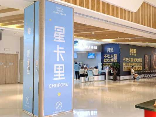 星卡里上班怎么样(星卡里员工工资多少)-第3张图片-厨房小当家 星卡里上班怎么样(星卡里员工工资多少)-第3张图片-厨房小当家