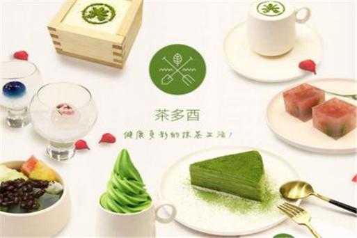 茉茶加盟怎么样(茉茶加盟怎么样赚钱)-第2张图片-厨房小当家 茉茶加盟怎么样(茉茶加盟怎么样赚钱)-第2张图片-厨房小当家