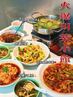 深圳哪里吃川菜(深圳哪里吃川菜好吃)-第2张图片-厨房小当家 深圳哪里吃川菜(深圳哪里吃川菜好吃)-第2张图片-厨房小当家