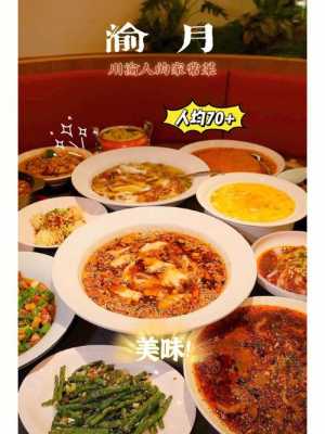 深圳哪里吃川菜(深圳哪里吃川菜好吃)-第3张图片-厨房小当家 深圳哪里吃川菜(深圳哪里吃川菜好吃)-第3张图片-厨房小当家
