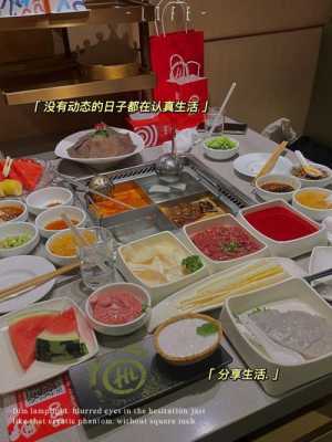 海底捞怎么样吃(海底捞怎么样吃最省钱)-第2张图片-厨房小当家 海底捞怎么样吃(海底捞怎么样吃最省钱)-第2张图片-厨房小当家