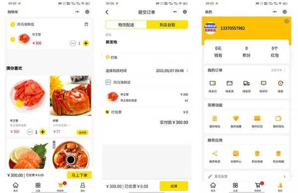 怎么样做线上外卖(线上外卖开店怎么做)-第3张图片-厨房小当家 怎么样做线上外卖(线上外卖开店怎么做)-第3张图片-厨房小当家