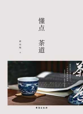 茶之道利润怎么样(茶之道利润怎么样)-第3张图片-厨房小当家 茶之道利润怎么样(茶之道利润怎么样)-第3张图片-厨房小当家
