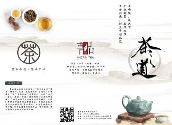 茶之道利润怎么样(茶之道利润怎么样)-第2张图片-厨房小当家 茶之道利润怎么样(茶之道利润怎么样)-第2张图片-厨房小当家