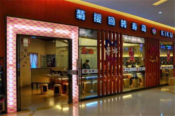 北京旋转寿司餐厅哪个最好,加盟回转寿司怎么样啊-第2张图片-厨房小当家 北京旋转寿司餐厅哪个最好,加盟回转寿司怎么样啊-第2张图片-厨房小当家