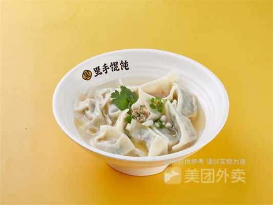 里手馄饨加盟怎么样(里手馄饨做法)-第3张图片-厨房小当家 里手馄饨加盟怎么样(里手馄饨做法)-第3张图片-厨房小当家