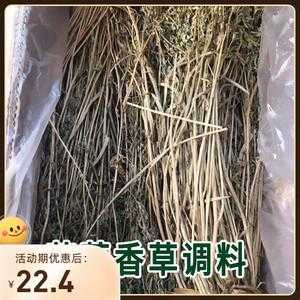 香苜蓿哪里有(香苜蓿是什么香料)-第2张图片-厨房小当家 香苜蓿哪里有(香苜蓿是什么香料)-第2张图片-厨房小当家