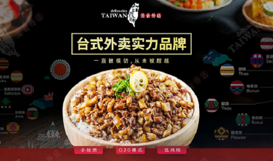 宝岛便当的咸菜是什么牌子的,台湾便当加盟怎么样啊-第2张图片-厨房小当家 宝岛便当的咸菜是什么牌子的,台湾便当加盟怎么样啊-第2张图片-厨房小当家