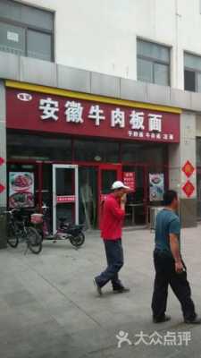 牛肉板面哪里好(安丘牛肉板面哪个好吃)-第2张图片-厨房小当家 牛肉板面哪里好(安丘牛肉板面哪个好吃)-第2张图片-厨房小当家