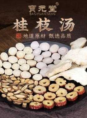 乌头蜜哪里能买到,哪里的桂枝好用-第3张图片-厨房小当家 乌头蜜哪里能买到,哪里的桂枝好用-第3张图片-厨房小当家