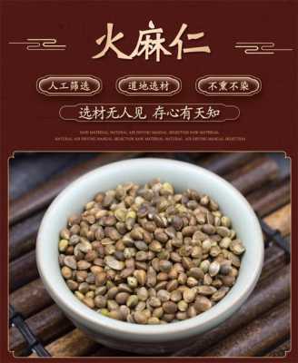 火麻仁哪里的好(火麻仁哪里的好吃)-第1张图片-厨房小当家 火麻仁哪里的好(火麻仁哪里的好吃)-第1张图片-厨房小当家