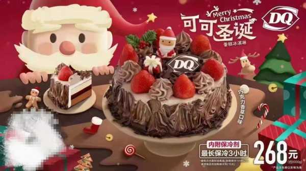 哪里有冰激凌蛋糕(dq冰激凌蛋糕哪里买便宜)-第2张图片-厨房小当家 哪里有冰激凌蛋糕(dq冰激凌蛋糕哪里买便宜)-第2张图片-厨房小当家