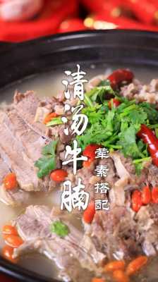 哪里有牛清汤(牛清汤是哪里的)-第3张图片-厨房小当家 哪里有牛清汤(牛清汤是哪里的)-第3张图片-厨房小当家