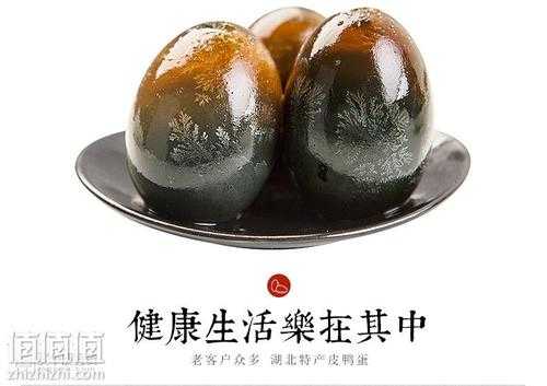 哪里的皮蛋有名(哪里的皮蛋出名)-第2张图片-厨房小当家 哪里的皮蛋有名(哪里的皮蛋出名)-第2张图片-厨房小当家