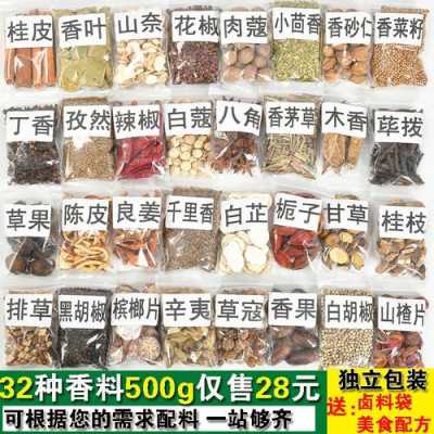 卤菜香料哪里买(哪里卤肉香料调料最好用)-第2张图片-厨房小当家 卤菜香料哪里买(哪里卤肉香料调料最好用)-第2张图片-厨房小当家