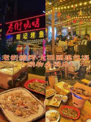 酒吧烧烤利润怎么样(酒吧烧烤利润怎么样啊)-第2张图片-厨房小当家 酒吧烧烤利润怎么样(酒吧烧烤利润怎么样啊)-第2张图片-厨房小当家