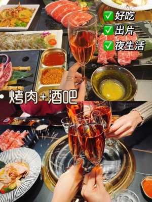酒吧烧烤利润怎么样(酒吧烧烤利润怎么样啊)-第3张图片-厨房小当家 酒吧烧烤利润怎么样(酒吧烧烤利润怎么样啊)-第3张图片-厨房小当家