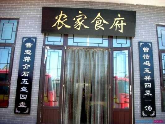 村家餐饮怎么样(村家餐饮怎么样赚钱吗)-第2张图片-厨房小当家 村家餐饮怎么样(村家餐饮怎么样赚钱吗)-第2张图片-厨房小当家