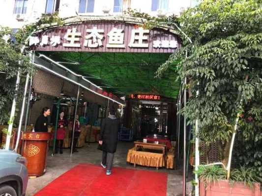 成都鱼庄怎么样(成都鱼庄怎么样好吃吗)-第1张图片-厨房小当家 成都鱼庄怎么样(成都鱼庄怎么样好吃吗)-第1张图片-厨房小当家