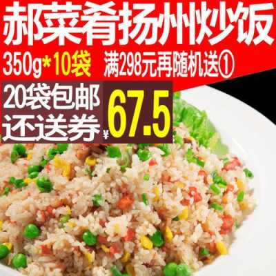 扬州哪里炒饭好吃(扬州哪里炒饭好吃又便宜)-第2张图片-厨房小当家 扬州哪里炒饭好吃(扬州哪里炒饭好吃又便宜)-第2张图片-厨房小当家