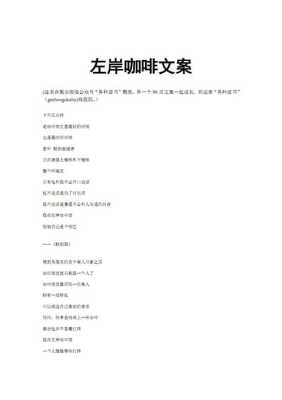 清吧营销文案,放下咖啡加盟费-第1张图片-厨房小当家 清吧营销文案,放下咖啡加盟费-第1张图片-厨房小当家