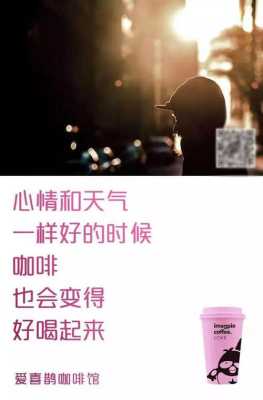 清吧营销文案,放下咖啡加盟费-第2张图片-厨房小当家 清吧营销文案,放下咖啡加盟费-第2张图片-厨房小当家