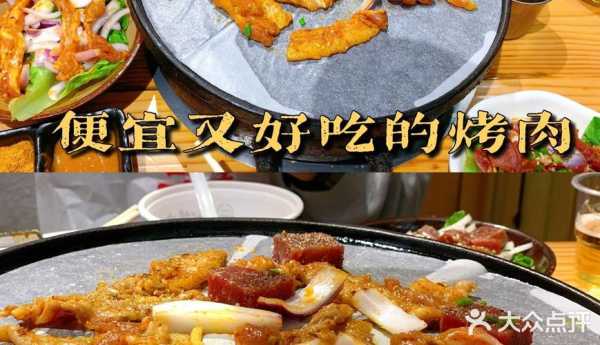 武汉烤肉哪里好吃(武汉烤肉哪里好吃又便宜)-第3张图片-厨房小当家 武汉烤肉哪里好吃(武汉烤肉哪里好吃又便宜)-第3张图片-厨房小当家