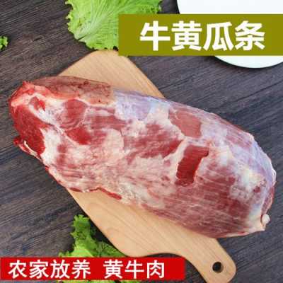 黄瓜条是哪里(牛肉中的黄瓜条是哪里)-第1张图片-厨房小当家 黄瓜条是哪里(牛肉中的黄瓜条是哪里)-第1张图片-厨房小当家