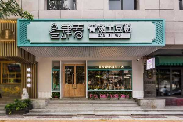 怎么样开网红店(网红餐饮店旁边适合开什么店)-第2张图片-厨房小当家 怎么样开网红店(网红餐饮店旁边适合开什么店)-第2张图片-厨房小当家