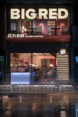 红新餐馆怎么样(红新饭店)-第3张图片-厨房小当家 红新餐馆怎么样(红新饭店)-第3张图片-厨房小当家