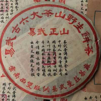 贡茶先生怎么样(六大茶山早期标杆生茶有哪些)-第2张图片-厨房小当家 贡茶先生怎么样(六大茶山早期标杆生茶有哪些)-第2张图片-厨房小当家