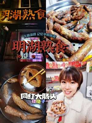 大肠头是哪里（济南网红大肠头具体地址）-第1张图片-厨房小当家