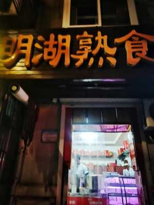 大肠头是哪里（济南网红大肠头具体地址）-第3张图片-厨房小当家