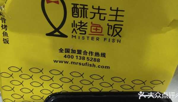 苏先生烤鱼怎么样（苏先生烤鱼怎么样好吃吗）-第1张图片-厨房小当家