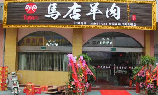 福顺羊肉怎么样(福顺羊肉怎么样好吃吗)-第2张图片-厨房小当家 福顺羊肉怎么样(福顺羊肉怎么样好吃吗)-第2张图片-厨房小当家