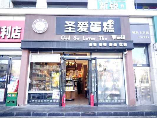 以爱为营想吃蛋糕什么意思,爱蛋糕加盟-第1张图片-厨房小当家 以爱为营想吃蛋糕什么意思,爱蛋糕加盟-第1张图片-厨房小当家