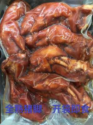 做猪蹄卖怎么样(100斤猪蹄利润有多少)-第2张图片-厨房小当家 做猪蹄卖怎么样(100斤猪蹄利润有多少)-第2张图片-厨房小当家