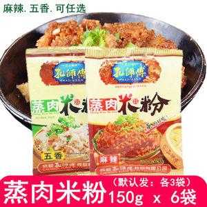 什么牌子蒸肉粉最便宜,蒸肉米粉哪里卖的-第3张图片-厨房小当家 什么牌子蒸肉粉最便宜,蒸肉米粉哪里卖的-第3张图片-厨房小当家