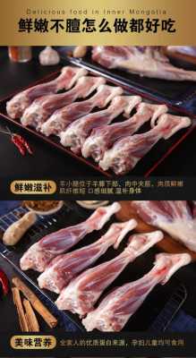 羊小腿是哪里(羊小腿是哪里?)-第1张图片-厨房小当家 羊小腿是哪里(羊小腿是哪里?)-第1张图片-厨房小当家