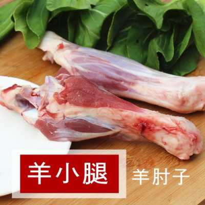 羊小腿是哪里(羊小腿是哪里?)-第2张图片-厨房小当家 羊小腿是哪里(羊小腿是哪里?)-第2张图片-厨房小当家