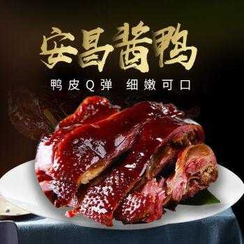 杭州哪里买酱鸭(杭州哪里买酱鸭比较好)-第1张图片-厨房小当家 杭州哪里买酱鸭(杭州哪里买酱鸭比较好)-第1张图片-厨房小当家