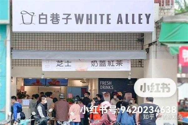白巷子奶茶值得加盟吗,百巷子奶茶怎么样好喝吗-第2张图片-厨房小当家 白巷子奶茶值得加盟吗,百巷子奶茶怎么样好喝吗-第2张图片-厨房小当家
