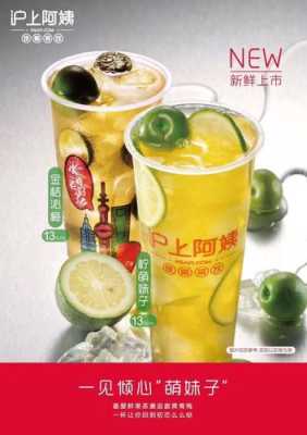 沪上茶饮怎么样(沪上茶饮怎么样好喝吗)-第2张图片-厨房小当家 沪上茶饮怎么样(沪上茶饮怎么样好喝吗)-第2张图片-厨房小当家