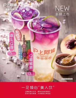 沪上茶饮怎么样(沪上茶饮怎么样好喝吗)-第3张图片-厨房小当家 沪上茶饮怎么样(沪上茶饮怎么样好喝吗)-第3张图片-厨房小当家