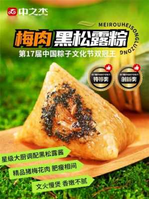 西安哪里粽子好吃(上海粽子品牌排行榜前十名)-第3张图片-厨房小当家 西安哪里粽子好吃(上海粽子品牌排行榜前十名)-第3张图片-厨房小当家