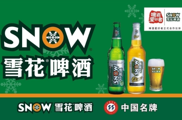 雪花啤酒代理怎么样（雪花啤酒代理怎么样可靠吗）-第2张图片-厨房小当家