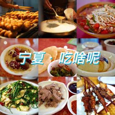 中卫哪里有吃的(中卫哪里有吃的地方啊)-第1张图片-厨房小当家 中卫哪里有吃的(中卫哪里有吃的地方啊)-第1张图片-厨房小当家