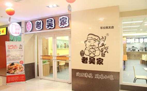开个馍店怎么样(开个馍店怎么样年能挣多少钱)-第3张图片-厨房小当家 开个馍店怎么样(开个馍店怎么样年能挣多少钱)-第3张图片-厨房小当家