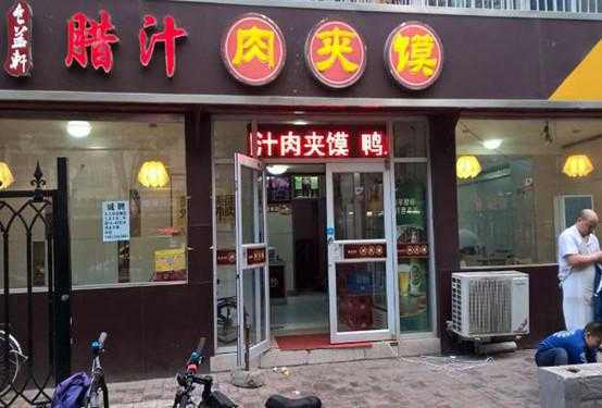 开个馍店怎么样(开个馍店怎么样年能挣多少钱)-第2张图片-厨房小当家 开个馍店怎么样(开个馍店怎么样年能挣多少钱)-第2张图片-厨房小当家