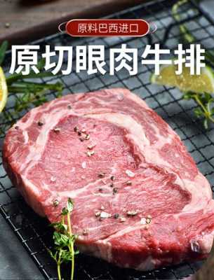 哪里有新鲜牛排卖(哪里有新鲜牛排卖啊)-第2张图片-厨房小当家 哪里有新鲜牛排卖(哪里有新鲜牛排卖啊)-第2张图片-厨房小当家
